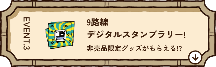 EVENT.2 大阪の魅力投稿キャンペーン #イーメトロクエスト